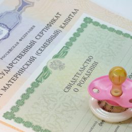 Как правильно использовать материнский капитал