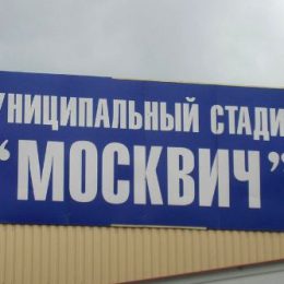 На стадионе для школьников Лобни проведут военные игрища