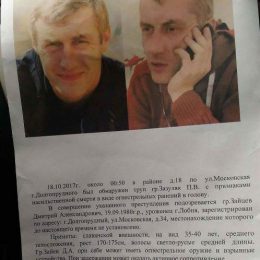 Уроженец Лобни разыскивается в связи с убийством работника кладбища в Долгопрудном