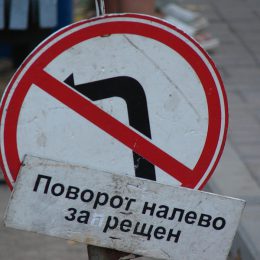 Дмитровское шоссе от Москвы до Лобни лишат левых поворотов
