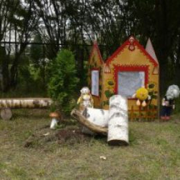 Детский сад на Красной Поляне в Лобне