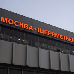Аэропорт «Шереметьево» закрыл одну ВПП, но не совсем