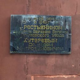 Из-за угрозы закрытия швейного предприятия рабочие обратились к Путину