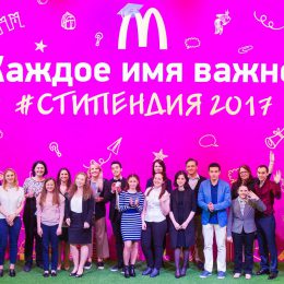 В головном офисе «Макдоналдс» пройдут стажировку десять сотрудников-студентов