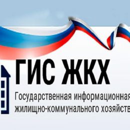 В «ИнфоСавер» доступно быстрое решение для пользователей ГИС ЖКХ