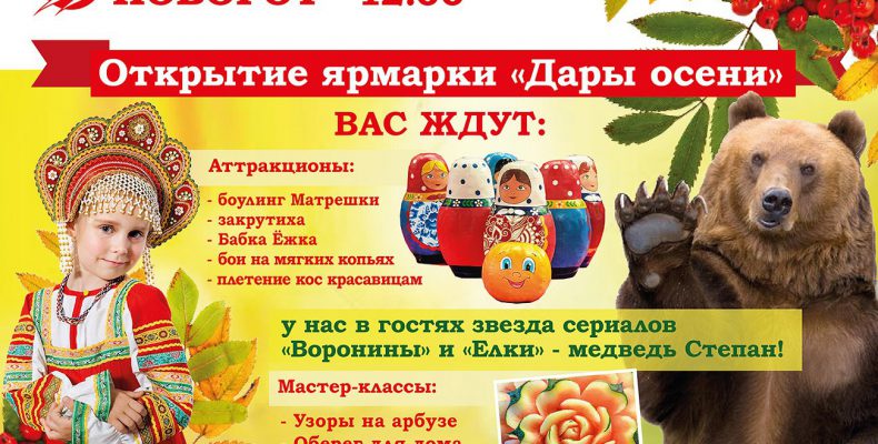 Мы открылись сценарий Мы открылись сценарий
