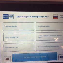 В почтовых отделениях Лобни введут электронную очередь