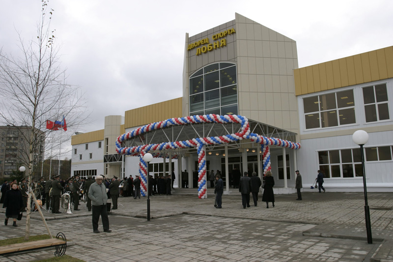Дворец спорта лобни