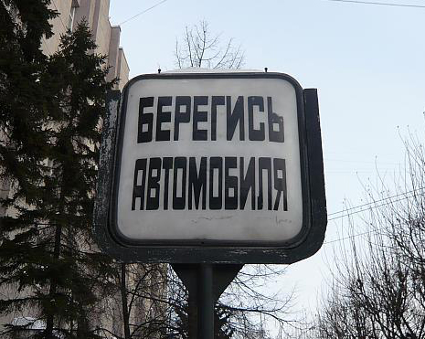 Найден самый опасный участок дороги в Лобне