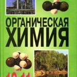 Житель Лобни готовил амфетамин по школьному учебнику химии 