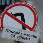 Дмитровское шоссе от Москвы до Лобни лишат левых поворотов 