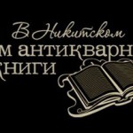 Чечня, Дагестан и весь Кавказ на аукционе «Дома антикварной книги в Никитском»