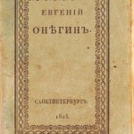 «Евгения Онегина» продадут на аукционе в «Доме антикварной книги в Никитском»