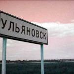 Инвестор может потерять 500 млн. рублей в Ульяновской области