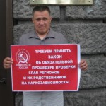 Коммунисты России предложили Сергею Морозову сдать усы на проверку