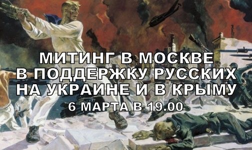 Константин Бабкин: Нужно четко дать понять всем русским на Украине, что у них есть поддержка