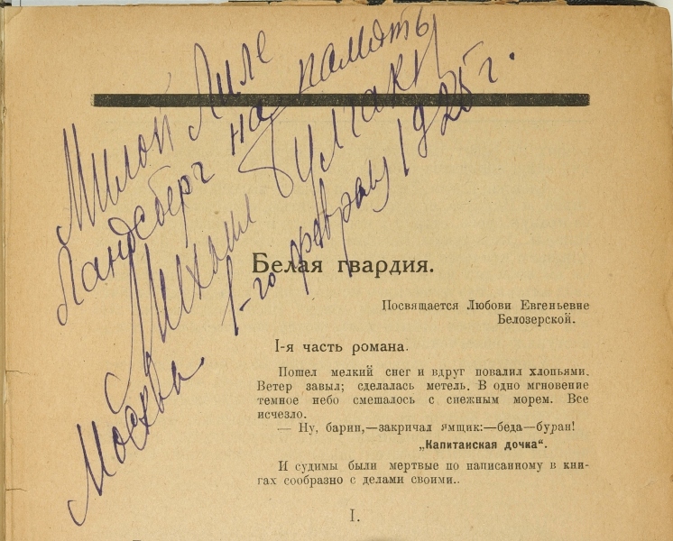 Редчайший экземпляр трагедии Княжнина «Вадим Новгородский» XVIII столетия выставят на аукцион