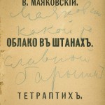 На торги выставили более 150 автографов знаменитых писателей и поэтов XIX-XX веков