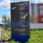 В Лобне запущено первое городское мобильное приложение