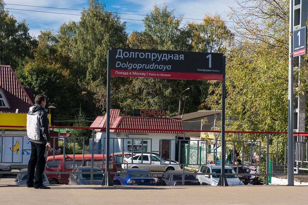 Турникеты на «Долгопрудной» и «Лианозово» осложнили жизнь не только «зайцам»