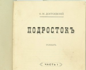 «В Никитском» пройдет уникальный аукцион прижизненных изданий Пушкина