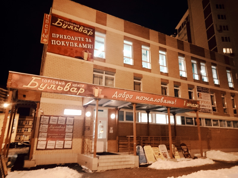 Тц бульвар