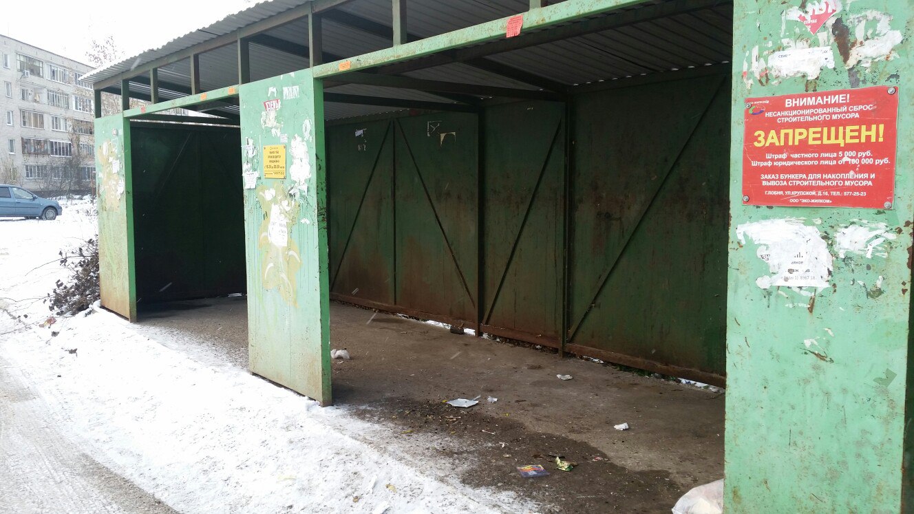 Тайна исчезновения мусорных баков в Лобне раскрыта, виной — смена подрядчика