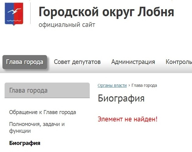 Лобненский городской суд сайт