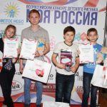 Призерам конкурса «Моя Россия» компания TOY RU вручила подарки