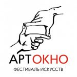 АРТ-ОКНО пригласил на гастроли по регионам лучшие российские спектакли