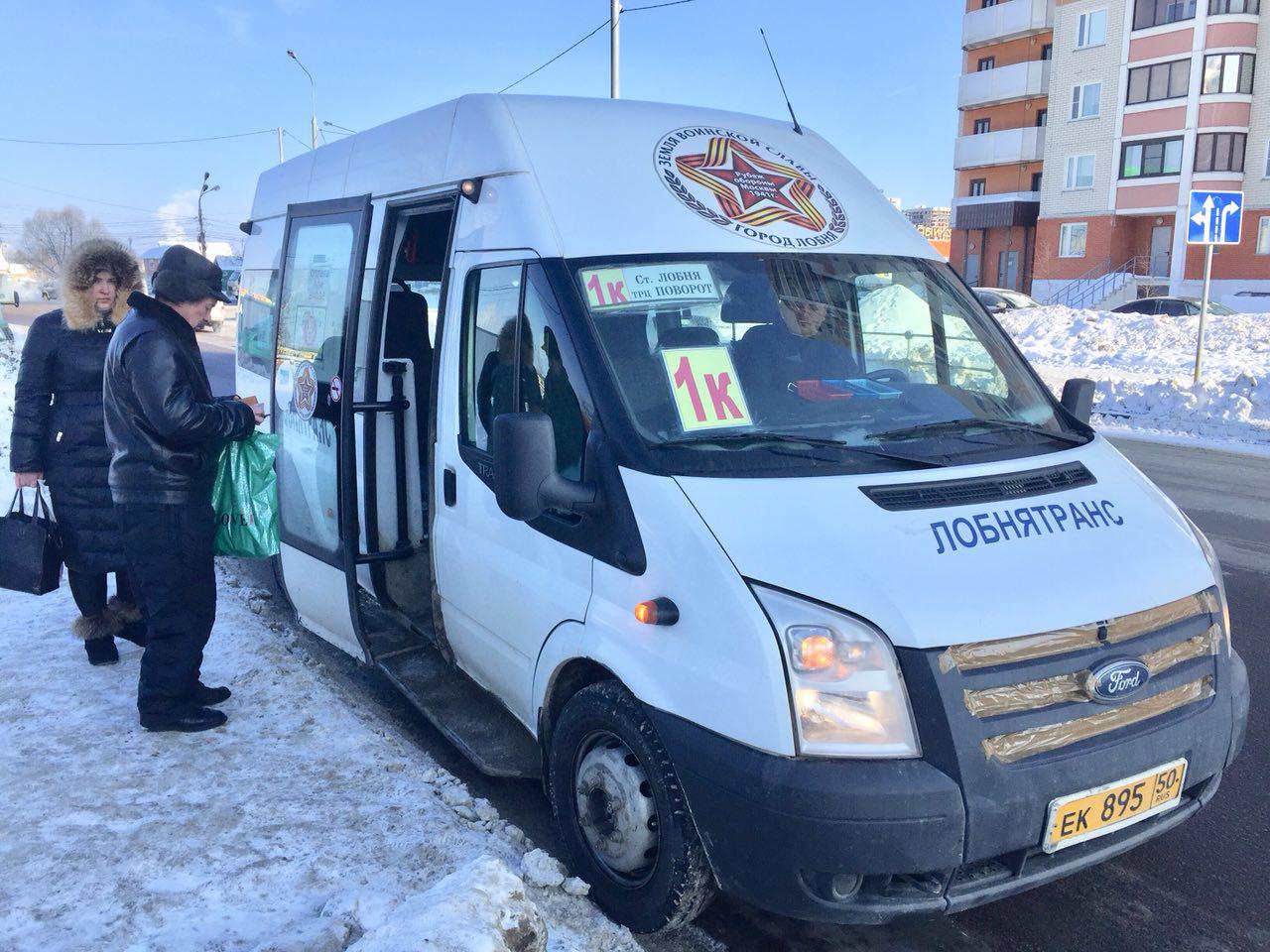 Маршрутка 1К теперь выезжает раньше