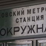 Новая станция метро «Окружная» позволит жителям Лобни сэкономить время и деньги