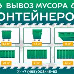 «Эко-Лобня» – упрощаем вывоз мусора, экономим деньги клиентов!