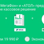 OFD ru  предлагает предпринимателям пакет услуг для облегчения перехода на онлайн-кассы