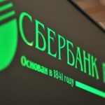 Сбербанк предлагает сервис доставки для малого бизнеса