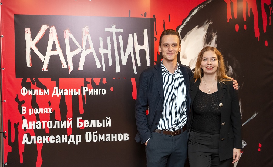 Диана Ринго представила фильм «КАРАнтин» с Анатолием Белым