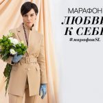 Shopping Live запускает марафон любви к себе!