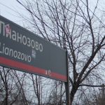 Платформу МЦД-1 «Лианозово» перенесут ближе к Лобне
