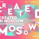 Павильон Created in Moscow поможет создателям творческих продуктов показать свои произведения