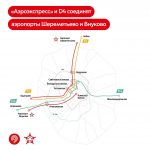 В 2023 году железная дорога свяжет Шереметьево и Внуково